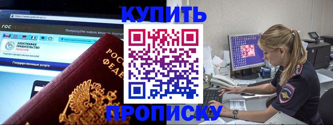 временная регистрация адрес в Красном Сулине