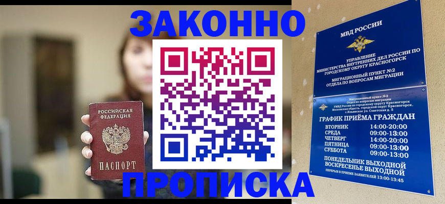 регистрация для школы в Красном Сулине