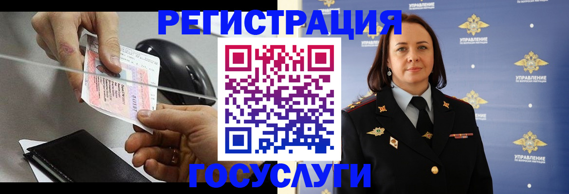временная регистрация 2025 в Красном Сулине